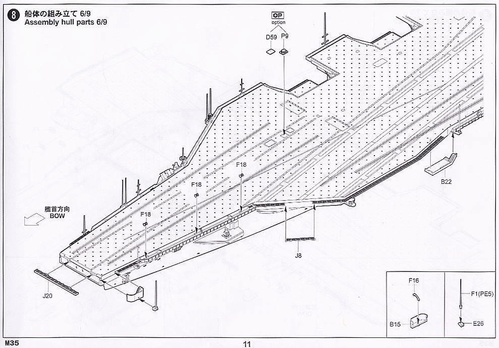 米空母 セオドア・ルーズベルト 追加エッチングパーツ付 (プラモデル) 設計図8