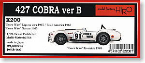427 Cobra ver B (Metal/Resin kit)