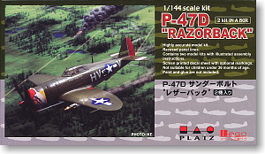 P-47D Thunderbolt `Leather Back` 2 Set (Plastic model)