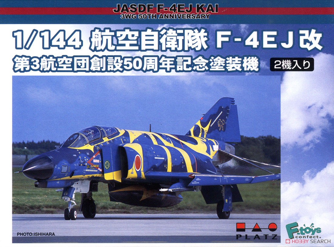 航空自衛隊F-4EJ改 第3航空団創設50周年記念塗装機 (2機セット) (プラモデル) パッケージ1