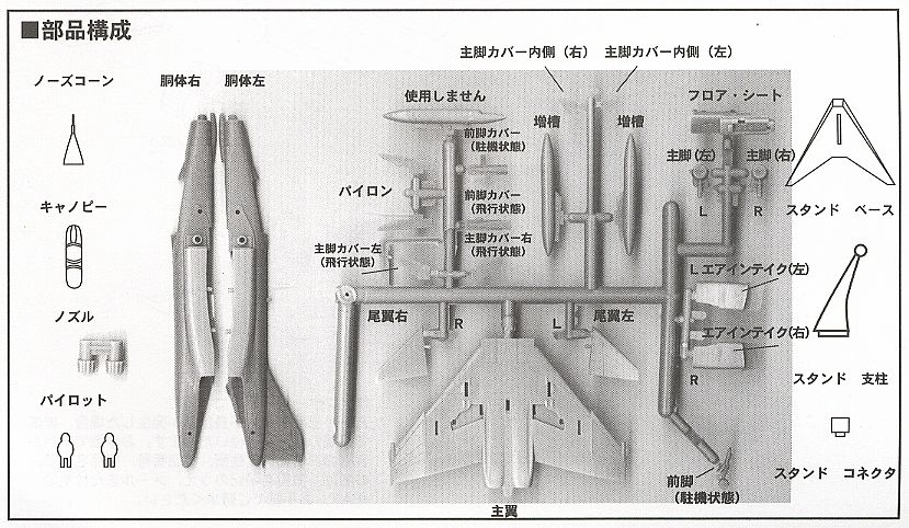 航空自衛隊F-4EJ改 第3航空団創設50周年記念塗装機 (2機セット) (プラモデル) 設計図3