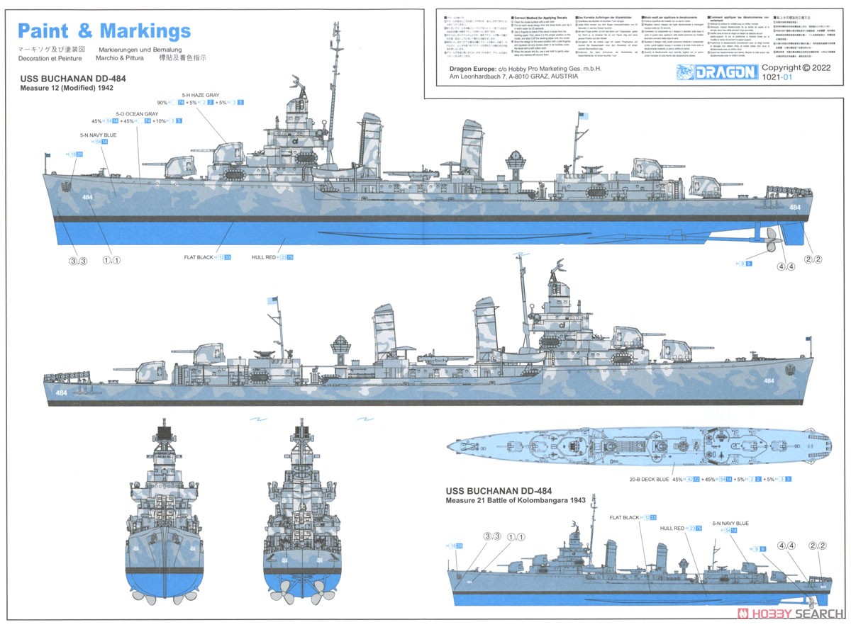 WW.II アメリカ海軍 グリーブス級 U.S.S.ブキャナン DD-484 1942 (プラモデル) 塗装2