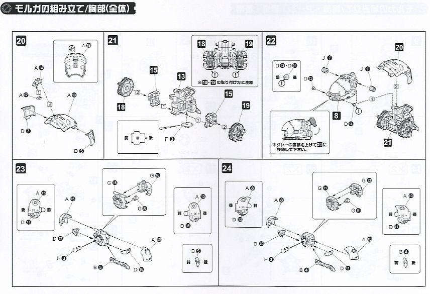 EMZ-15 Molga & Molga (Cannory Unit Load Type) (Plastic model) Assembly guide3