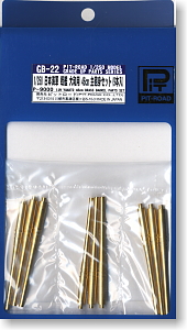 IJN Battle Ship Yamato 46cm Main Barrel Set (9 pieces) (Plastic model)