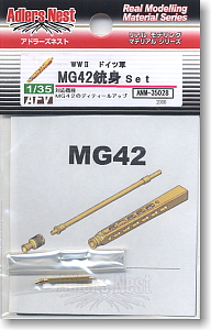 MG42銃身セット (プラモデル)