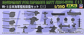 WW II IJN Warship Equipment Set I (Plastic model)