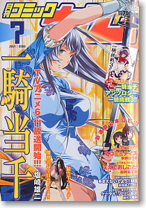 月刊 コミック ガム 2008年7月号 Vol.123 (雑誌)