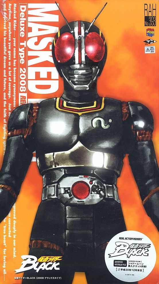 Amazon.co.jp: RAH リアルアクションヒーローズ DX 仮面ライダー