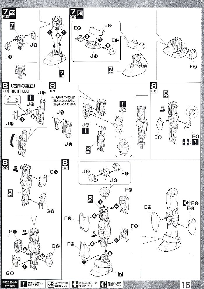 RX-78-2 ガンダム Ver.2.0 (MG) (ガンプラ) 設計図10