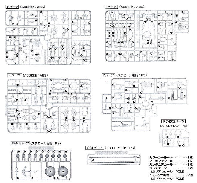 RX-78-2 ガンダム Ver.2.0 (MG) (ガンプラ) 設計図2