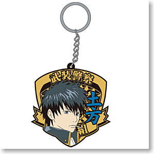 Gintama  Hijikata Rubber Key Holder (Anime Toy)