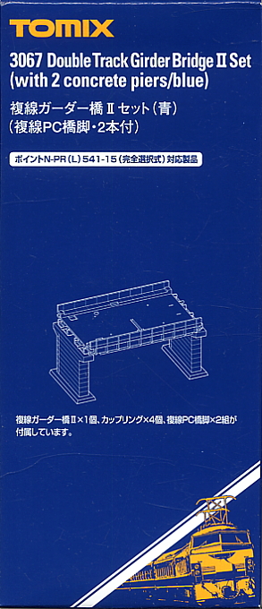 複線ガーダー橋IIセット (青) (複線PC橋脚・2本付) (鉄道模型) パッケージ1