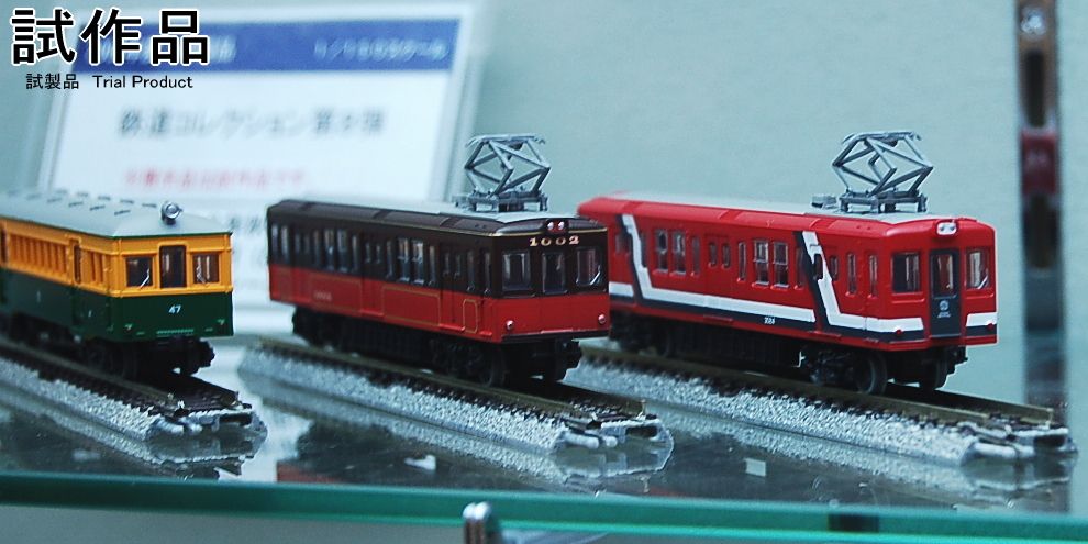 The Railway Collection Vol.8 10 pieces (Model Train) Other picture1