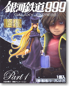 Super Figure Figure Collection Galaxy Express 999 Part.1 8 pieces (Completed)