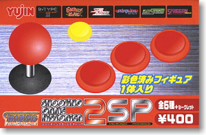 Shooting Game Historica 2 SP 12 pieces (Shokugan)