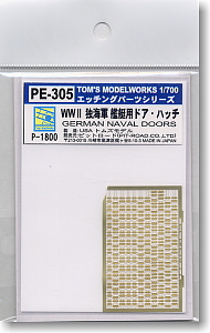 WWII 独海軍 艦艇用ドア・ハッチ (プラモデル)