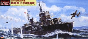 IJN Escort Ukuru Late Type (Plastic model)
