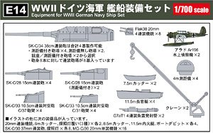 WW2 ドイツ海軍艦船装備セット (プラモデル)