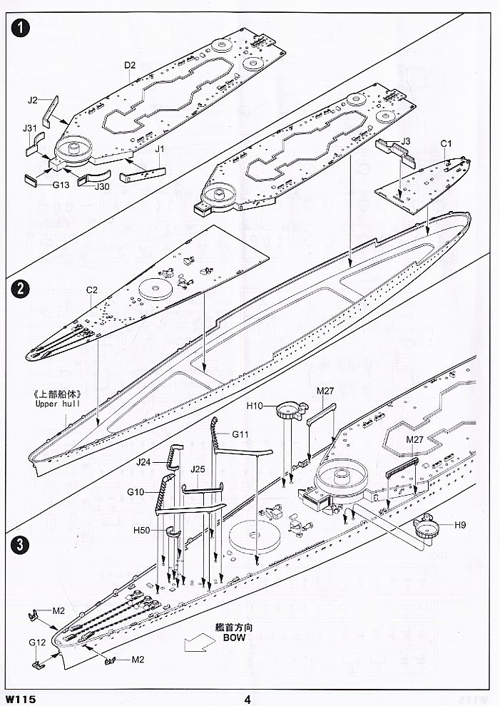 仏海軍 戦艦 リシュリュー 1946/1943 エッチングパーツ付 (プラモデル) 設計図3
