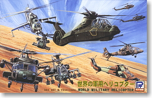 World Military Helicopters Vol.1 (Plastic model)
