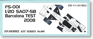 SA07-5B バルセロナ テスト 2007 (レジン・メタルキット)