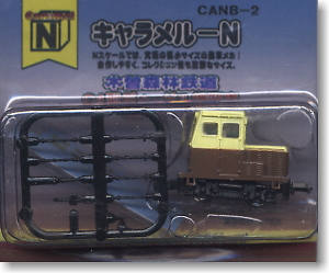 C4型ディーゼル機関車 ABS製 (動車セット) (鉄道模型)