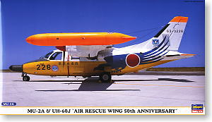 MU-2A & UH-60J `救難航空団50周年記念` (2機セット) (プラモデル)