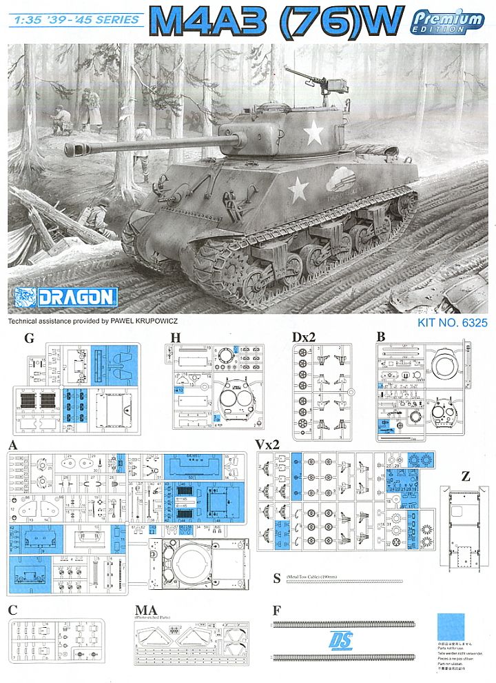 WW.II アメリカ軍 M4A3(76)W VVSS シャーマン (プラモデル) 設計図1
