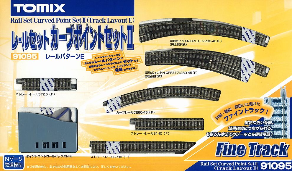 Fine Track レールセット カーブポイントセットII (レールパターンE) (鉄道模型) 商品画像1