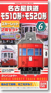 Bトレインショーティー 名古屋鉄道モ510形+モ520形スカーレット (2両セット) (鉄道模型)