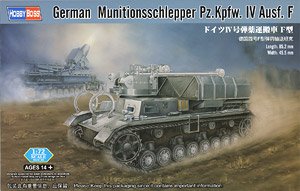 ドイツIV号弾薬運搬車 F型 (プラモデル)