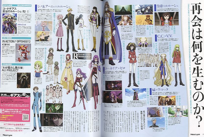Newtype 2008 August (Hobby Magazine) Item picture1