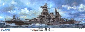 旧日本海軍高速戦艦 榛名 (プラモデル)