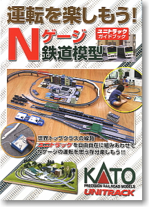 Let`s enjoy model railroad ! N gauge track Guide Book (Kato)