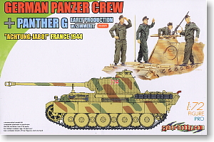 WWII ドイツ軍 タンククルー パンターG型 初期型 ツィメリットコーティング (プラモデル)