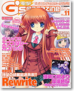 電撃G`s マガジン 2008年 11月号 (雑誌)