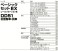 ベーシックセットEX DD51旧型客車・貨車セット (Fine Track レールパターンA+B) (鉄道模型) 設計図1 サムネイル