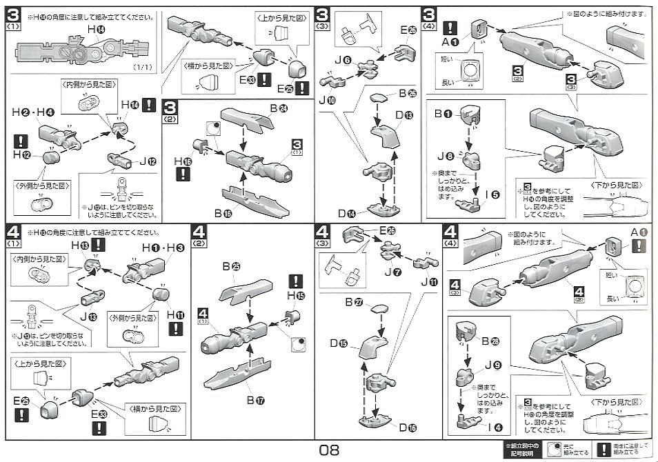VF-25F メサイアバルキリー アルト機 (プラモデル) 設計図4