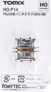 [ HO-P14 ] Pantograph Type PS22N (For EF81) (1 piece) (Model Train)