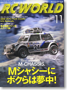 RC WORLD 2008年11月号 No.155 (雑誌)