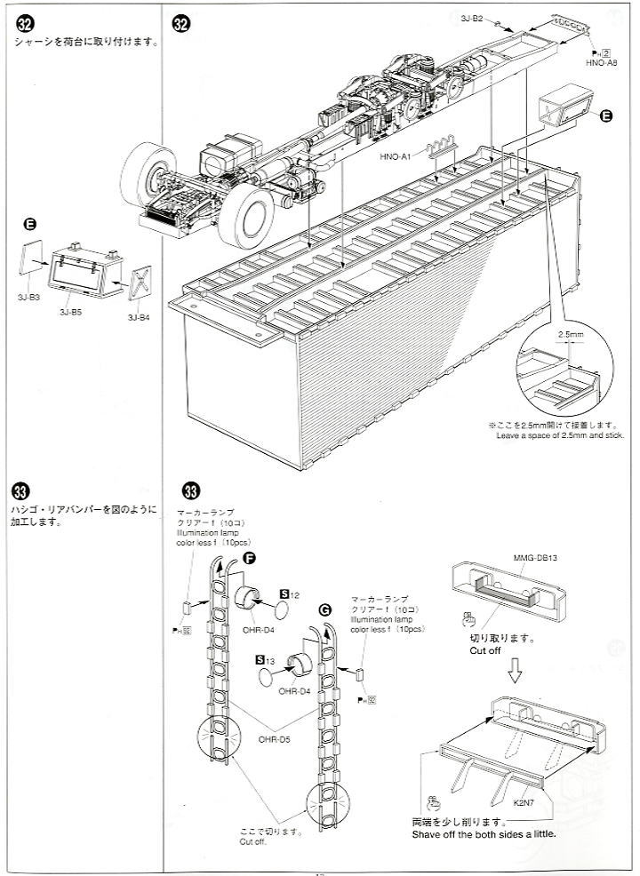 椎名急送 猛虎襲来 (保冷車) (プラモデル) 設計図10 モーダル