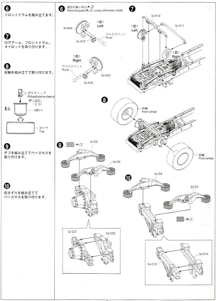 椎名急送 猛虎襲来 (保冷車) (プラモデル) 設計図2