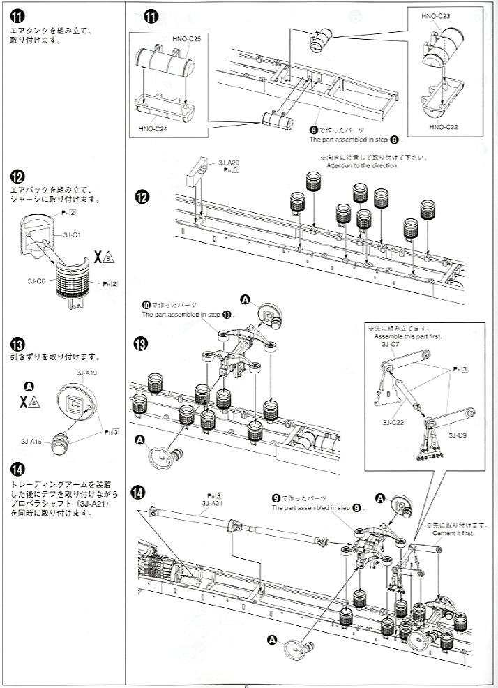 椎名急送 猛虎襲来 (保冷車) (プラモデル) 設計図3