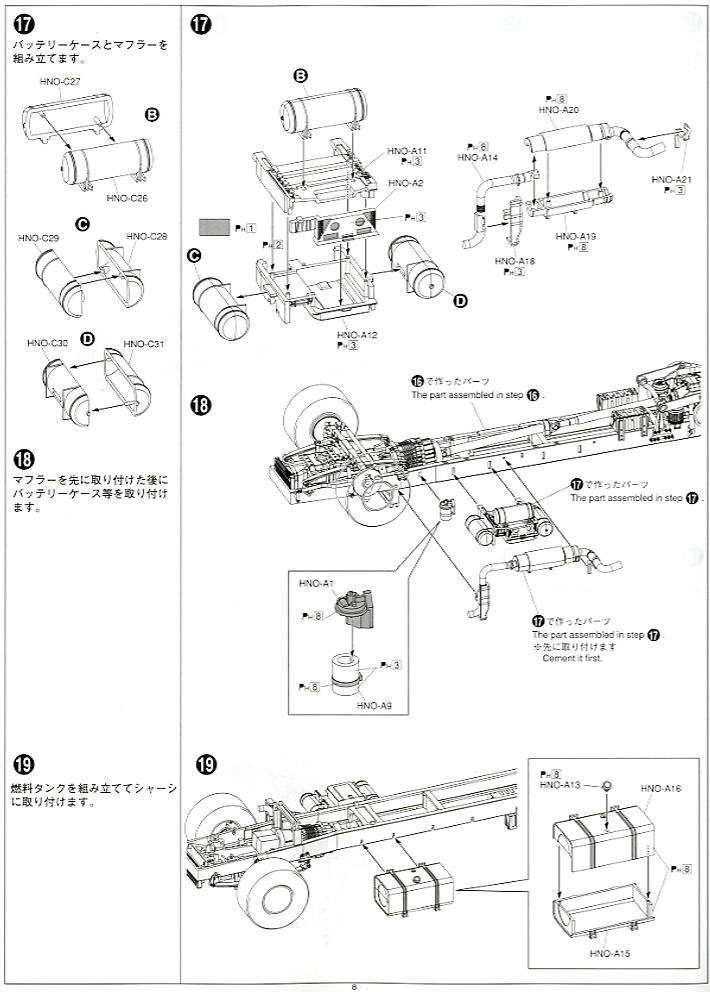 椎名急送 猛虎襲来 (保冷車) (プラモデル) 設計図5 モーダル