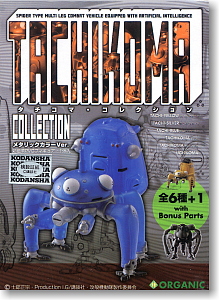 Tachikoma Collection Metallic Ver. 10 pieces (Shokugan)