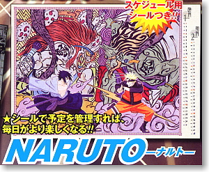 コミックカレンダー2009 NARUTO-ナルト- (キャラクターグッズ)
