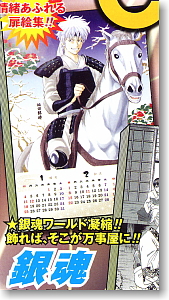 コミックカレンダー2009 銀魂 (キャラクターグッズ)