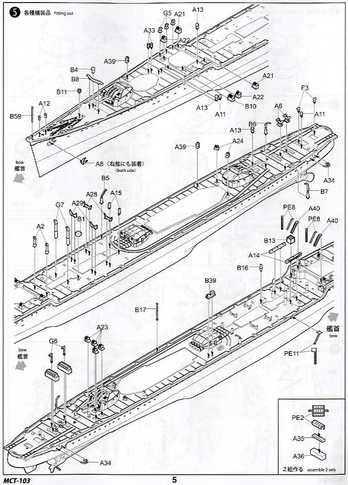 日本海軍駆逐艦 涼月 1945 (プラモデル) 設計図2