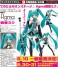 figma 初音ミク (フィギュア) 商品画像8 サムネイル