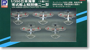 日本海軍 零戦21型 5機セット (完成品)